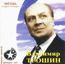 альбом "Звёзды, которые не гаснут" /CD/  2002 год